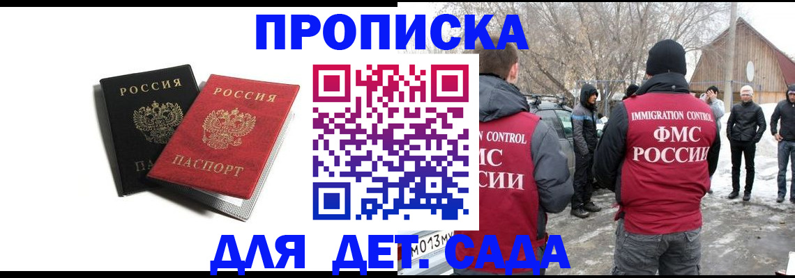 временная регистрация собственник в Северобайкальске