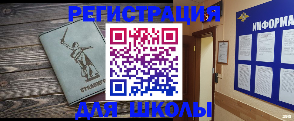 прописка для кредита в Северобайкальске