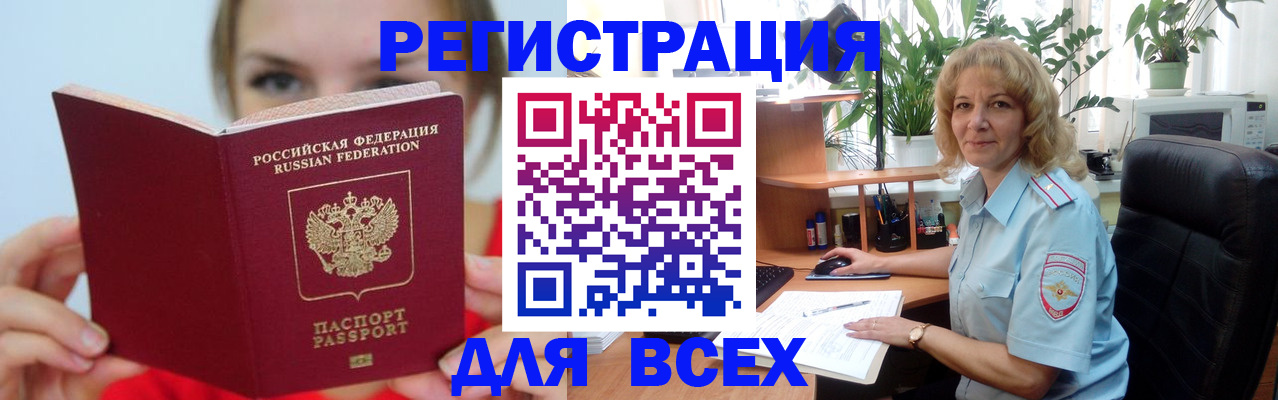регистрация для школы в Северобайкальске