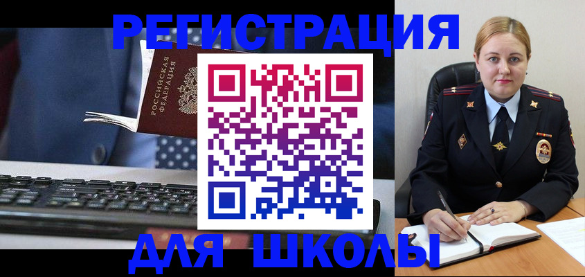 прописка 2025 в Северобайкальске