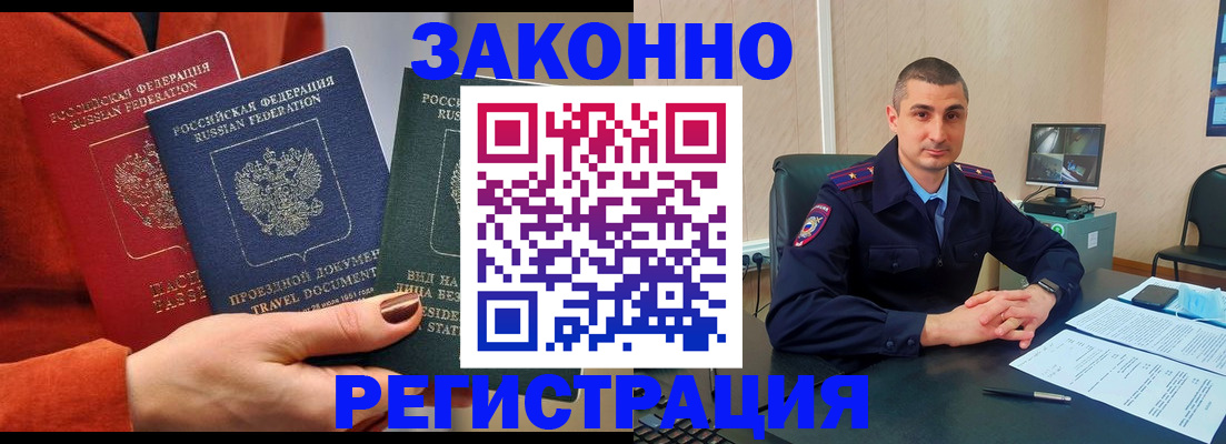 регистрация для дет. сада в Северобайкальске