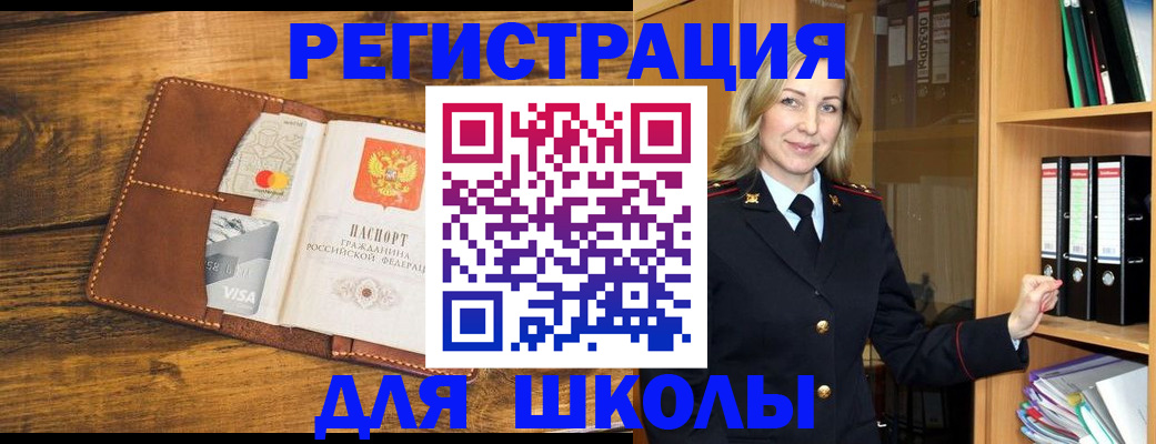 временная регистрация в квартире в Северобайкальске