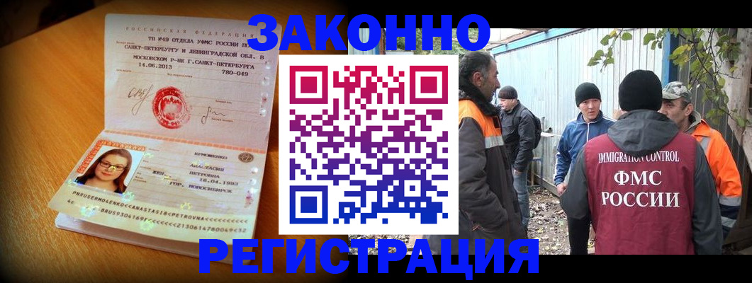 временная регистрация 2025 в Северобайкальске